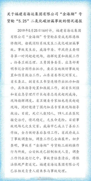 ¹ʡ衱Żֶ̼й©¹ͨ1019