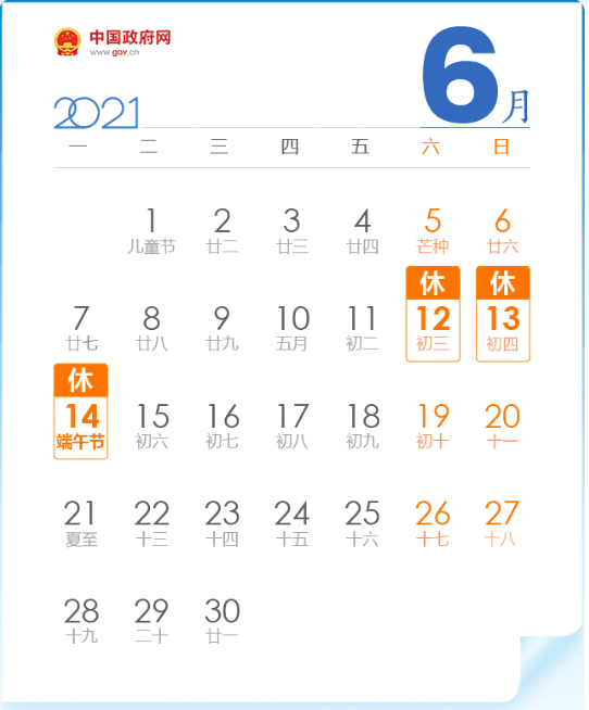 2021ͱڷż֪ͨ